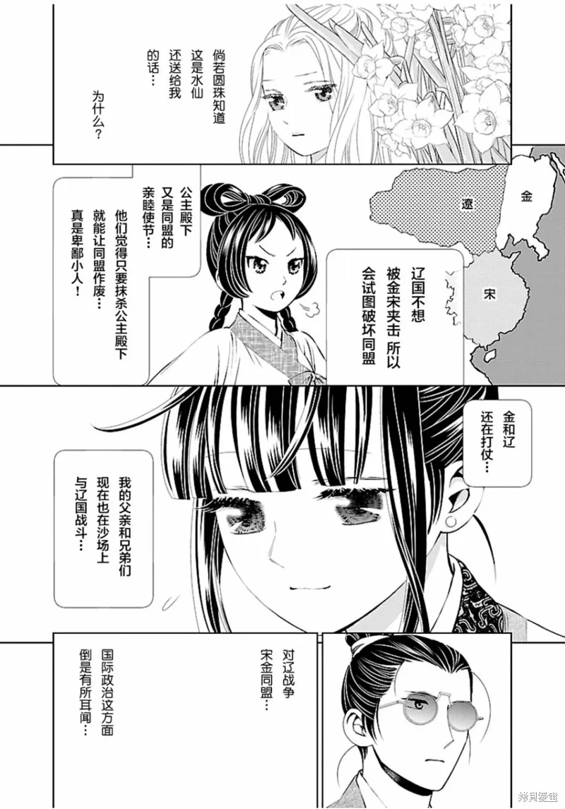第05话 第13页