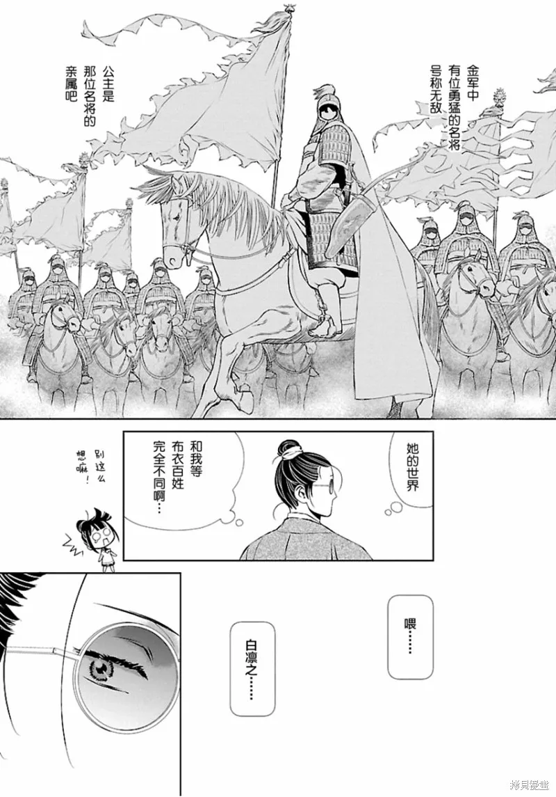 第05话 第14页
