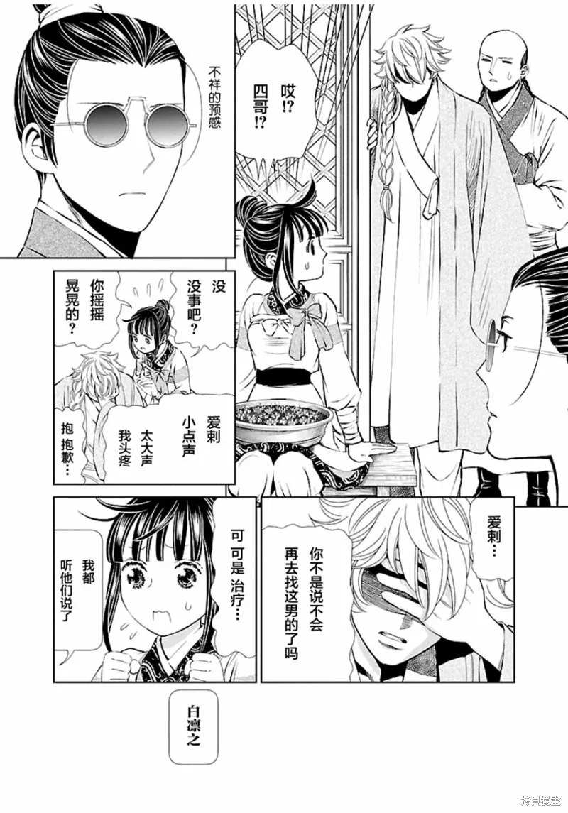 第05话 第15页
