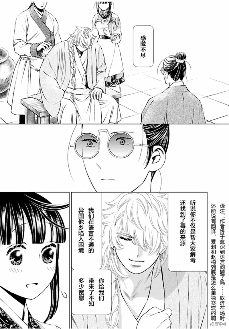 第05话 第16页