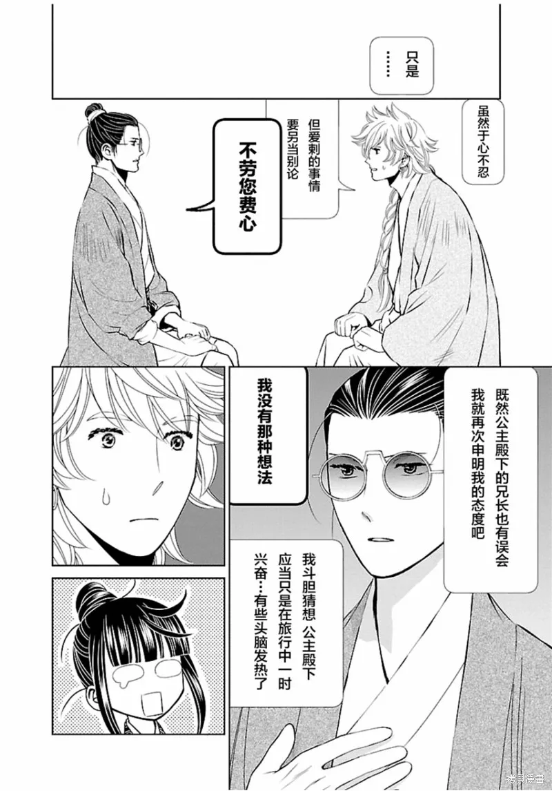第05话 第17页
