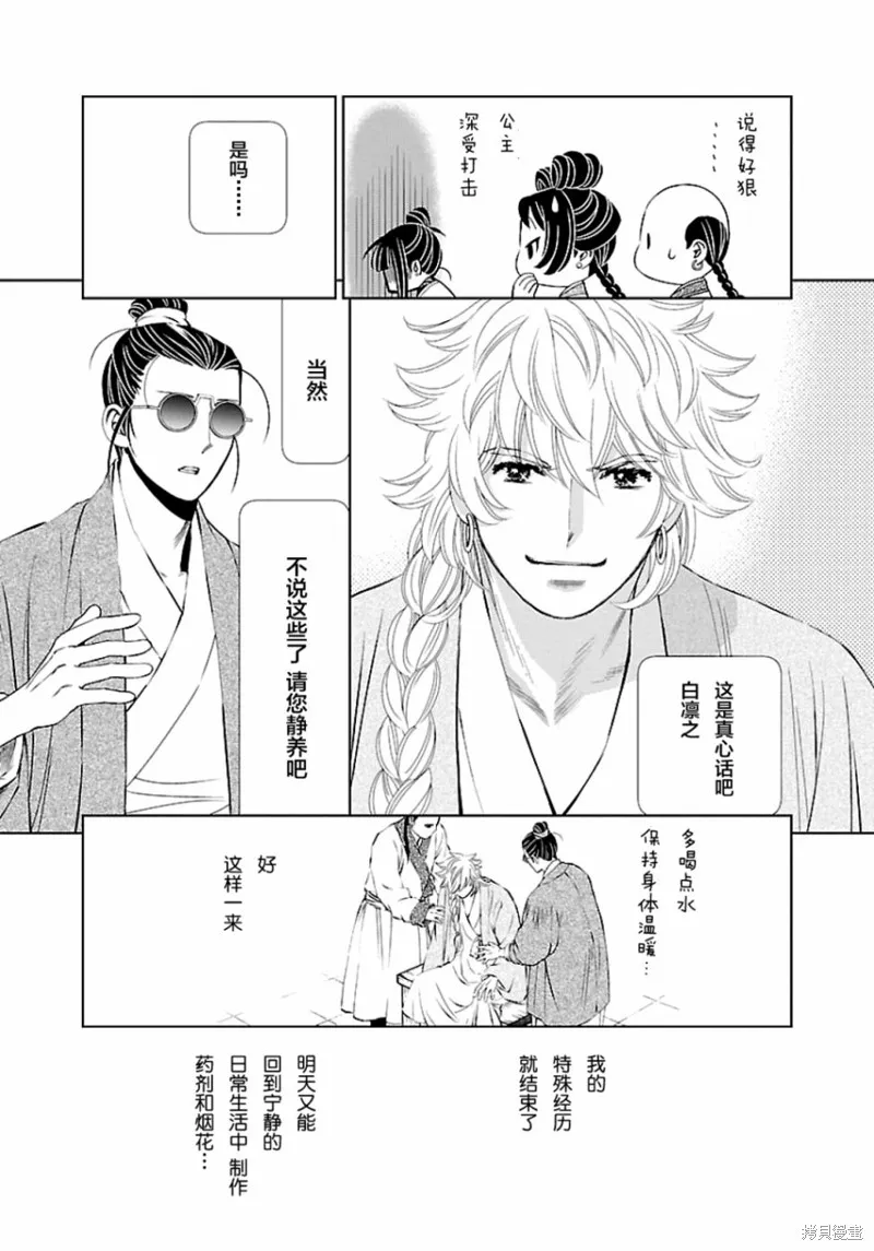 第05话 第18页
