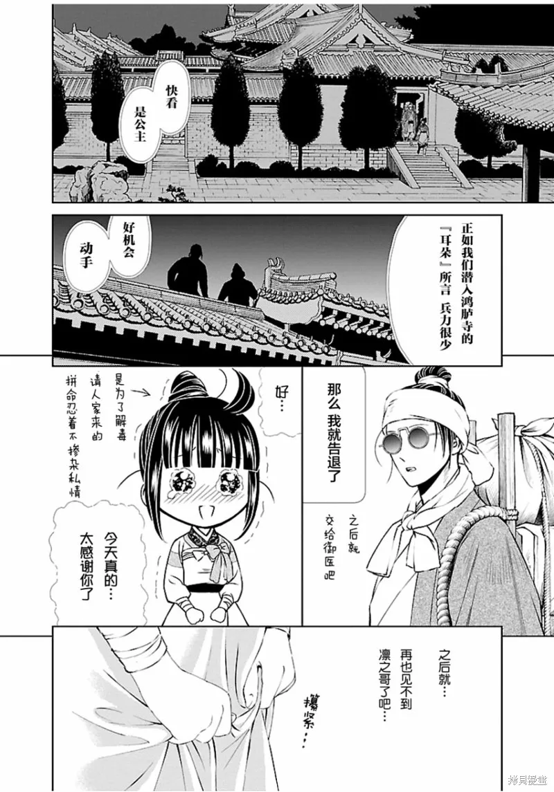 第05话 第19页