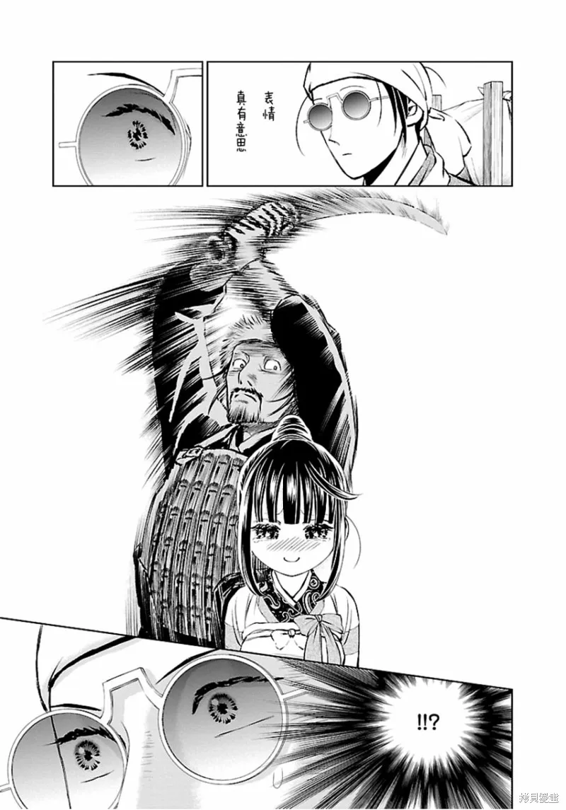第05话 第20页