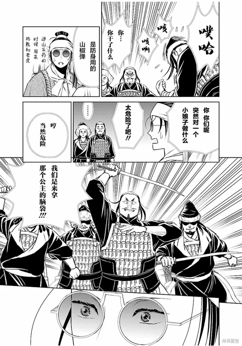第05话 第22页