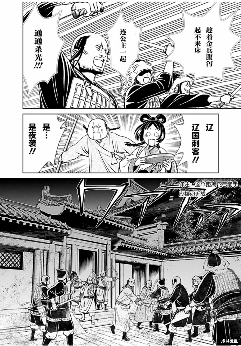 第05话 第23页