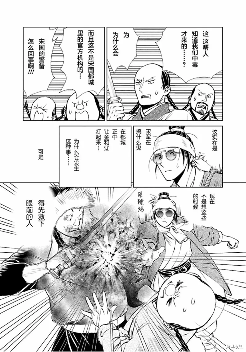 第05话 第24页