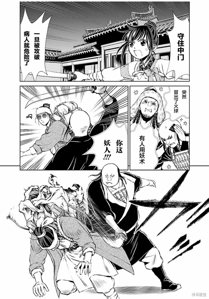 第05话 第25页