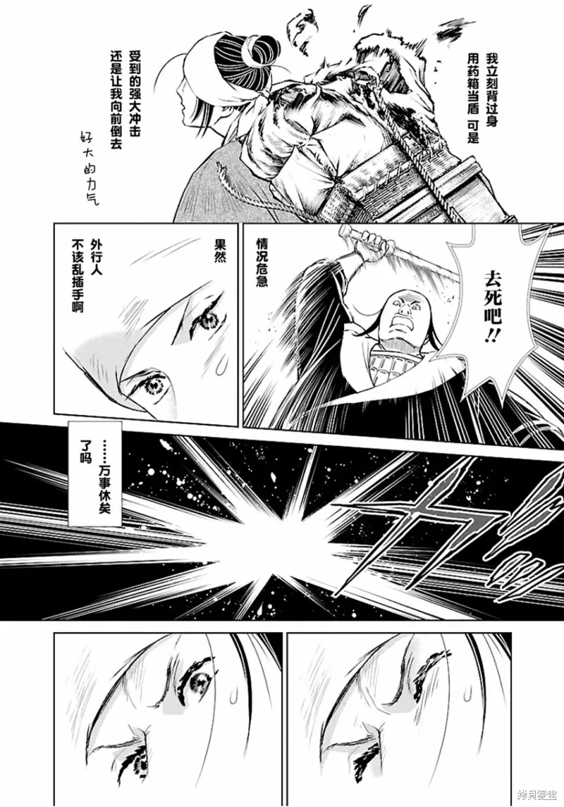 第05话 第27页