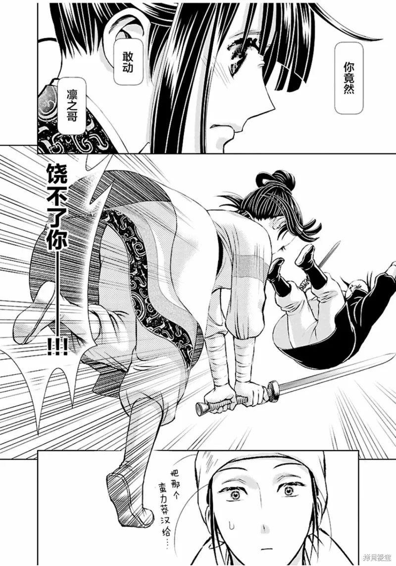 第05话 第29页