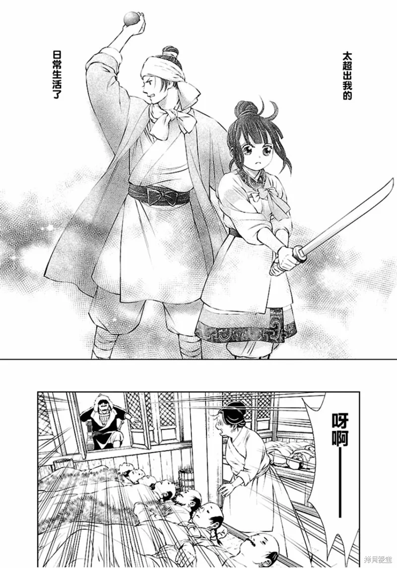 第05话 第31页