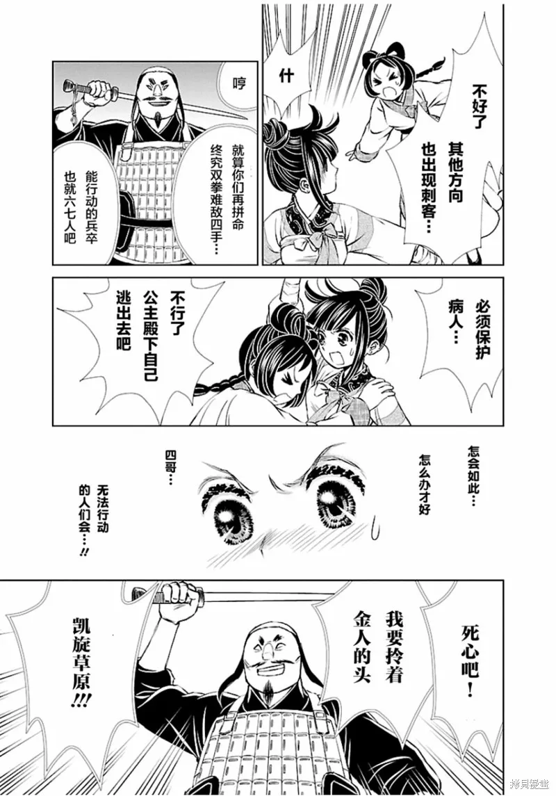 第05话 第32页