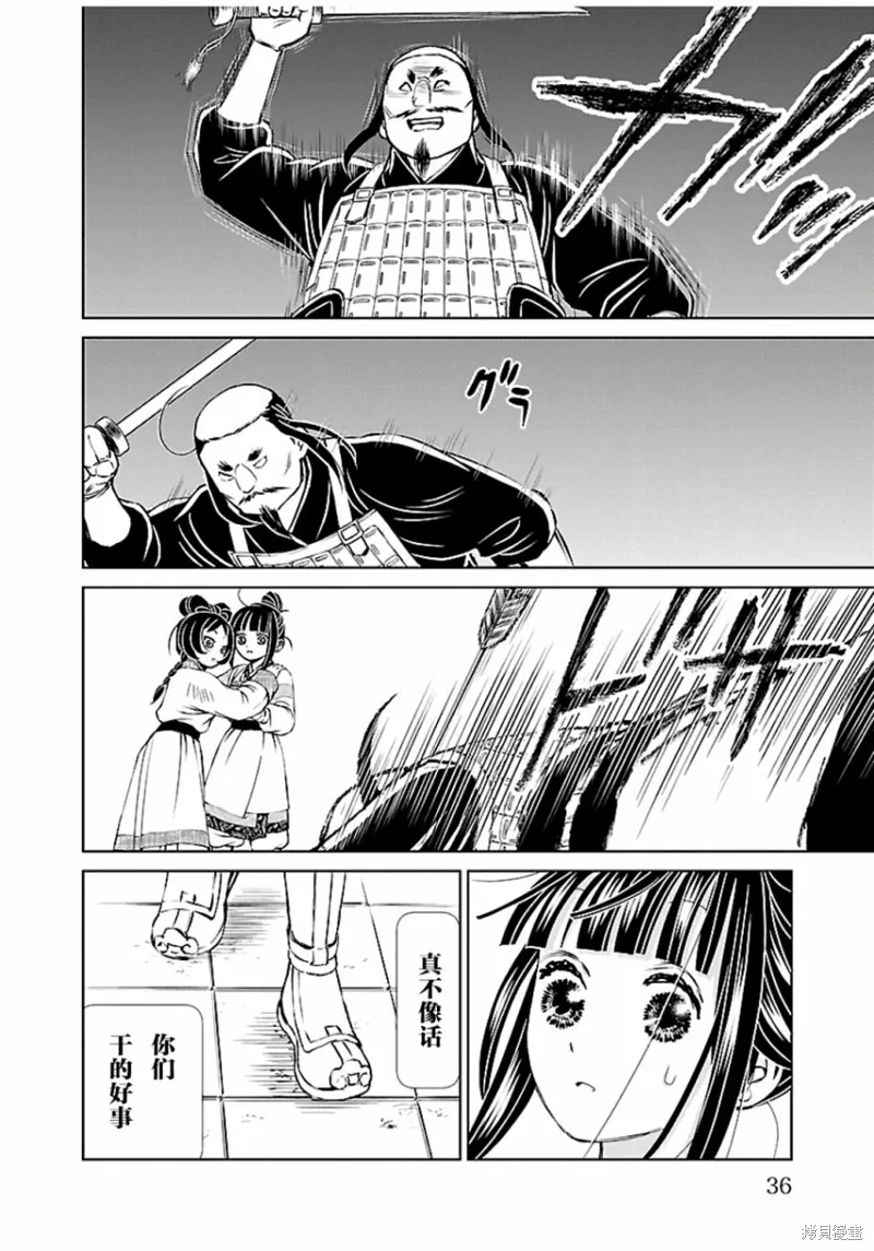 第05话 第33页