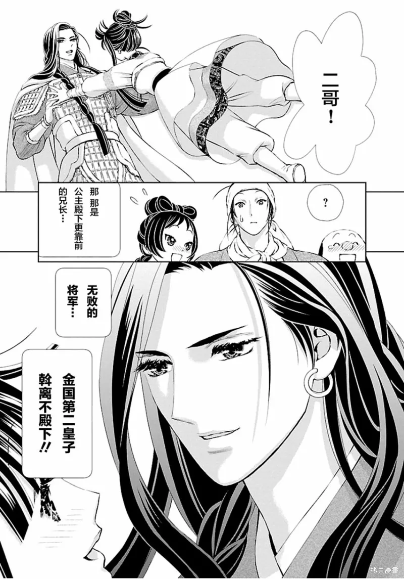 第05话 第36页