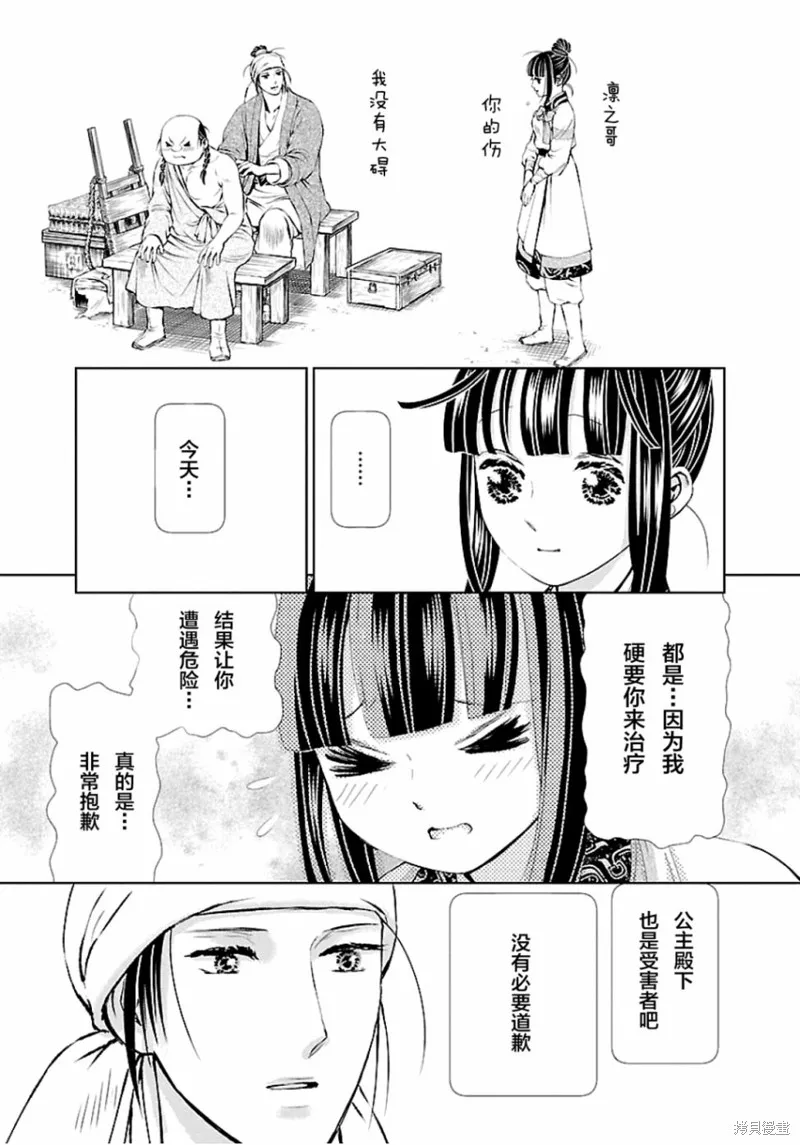 第05话 第38页