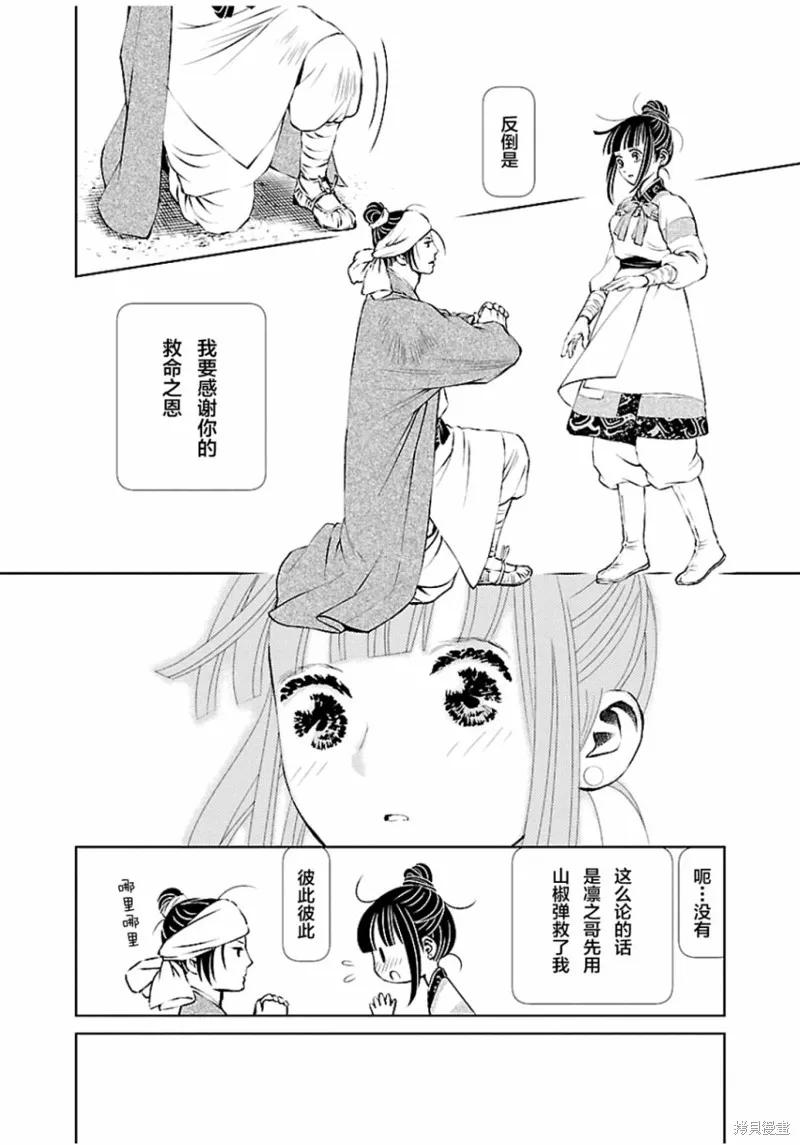 第05话 第39页