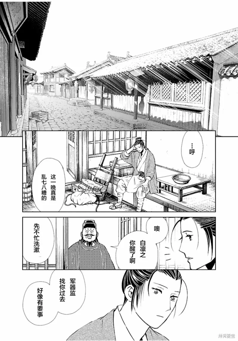 第05话 第40页