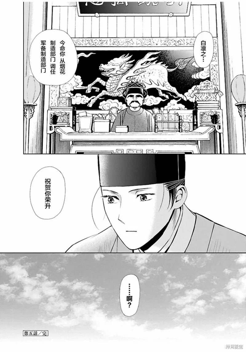 第05话 第41页