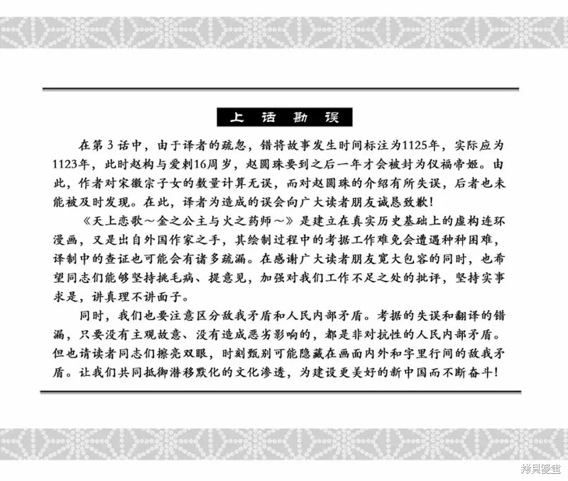 第04话 第1页