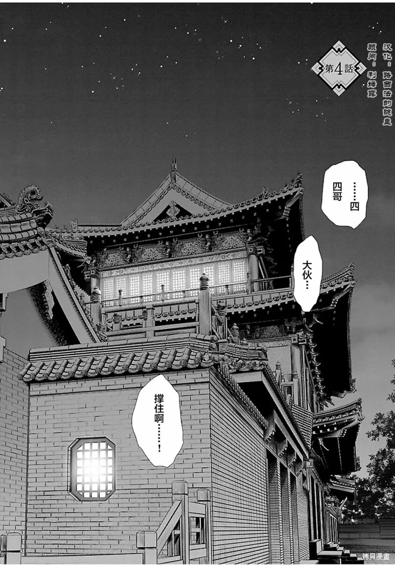第04话 第2页