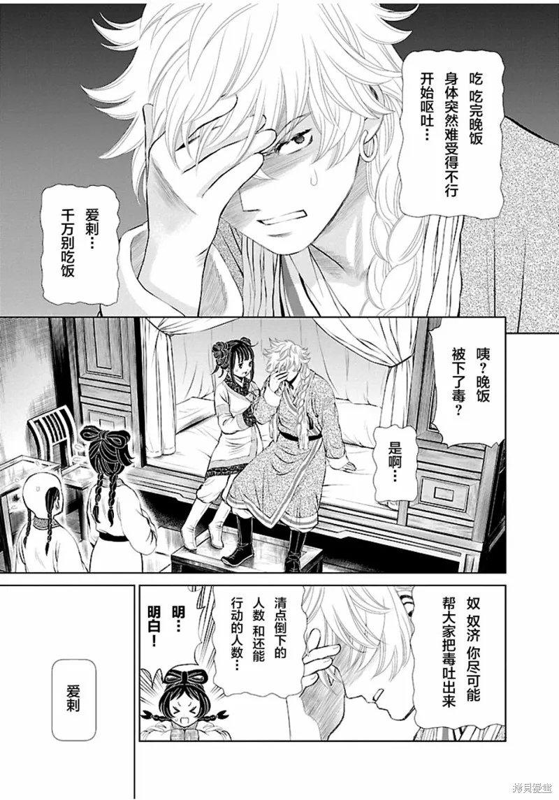 第04话 第3页