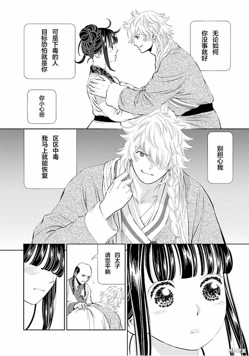 第04话 第4页