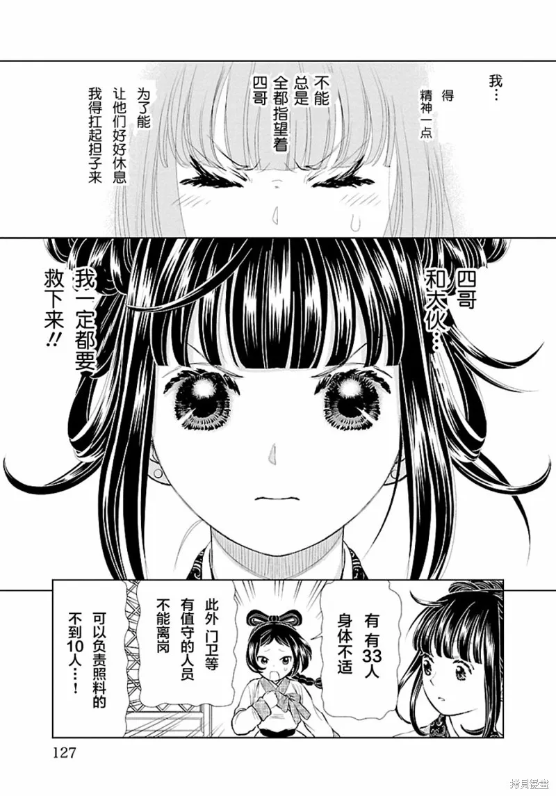 第04话 第5页