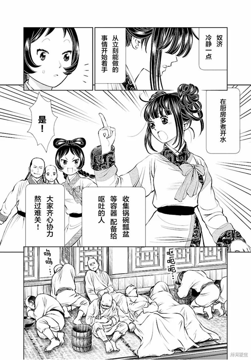 第04话 第6页