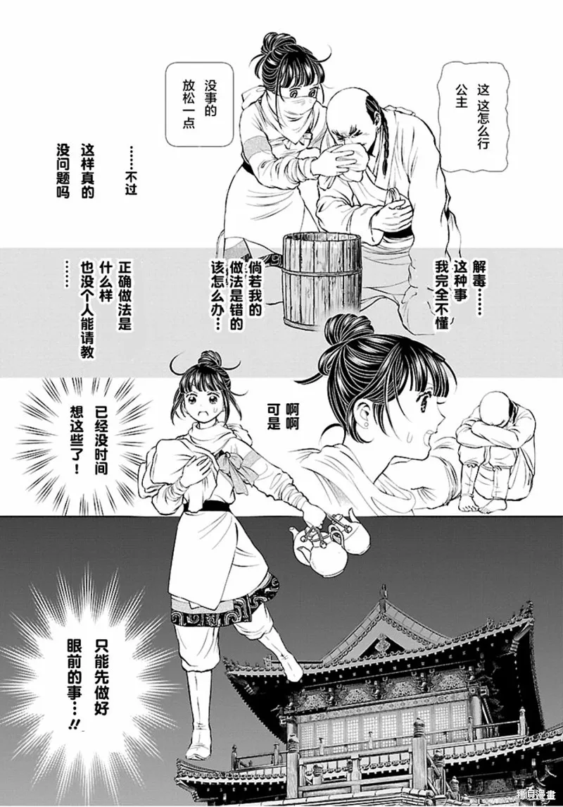 第04话 第7页