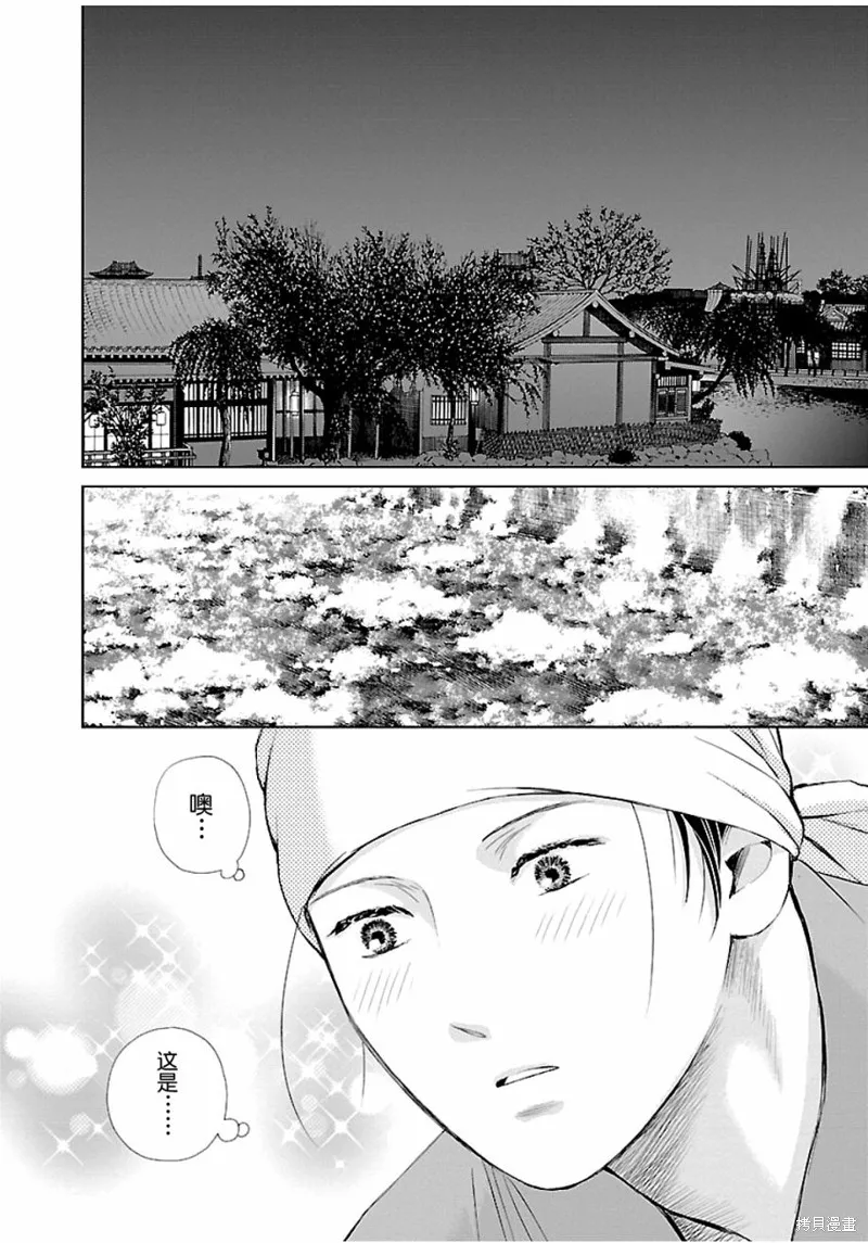 第04话 第8页