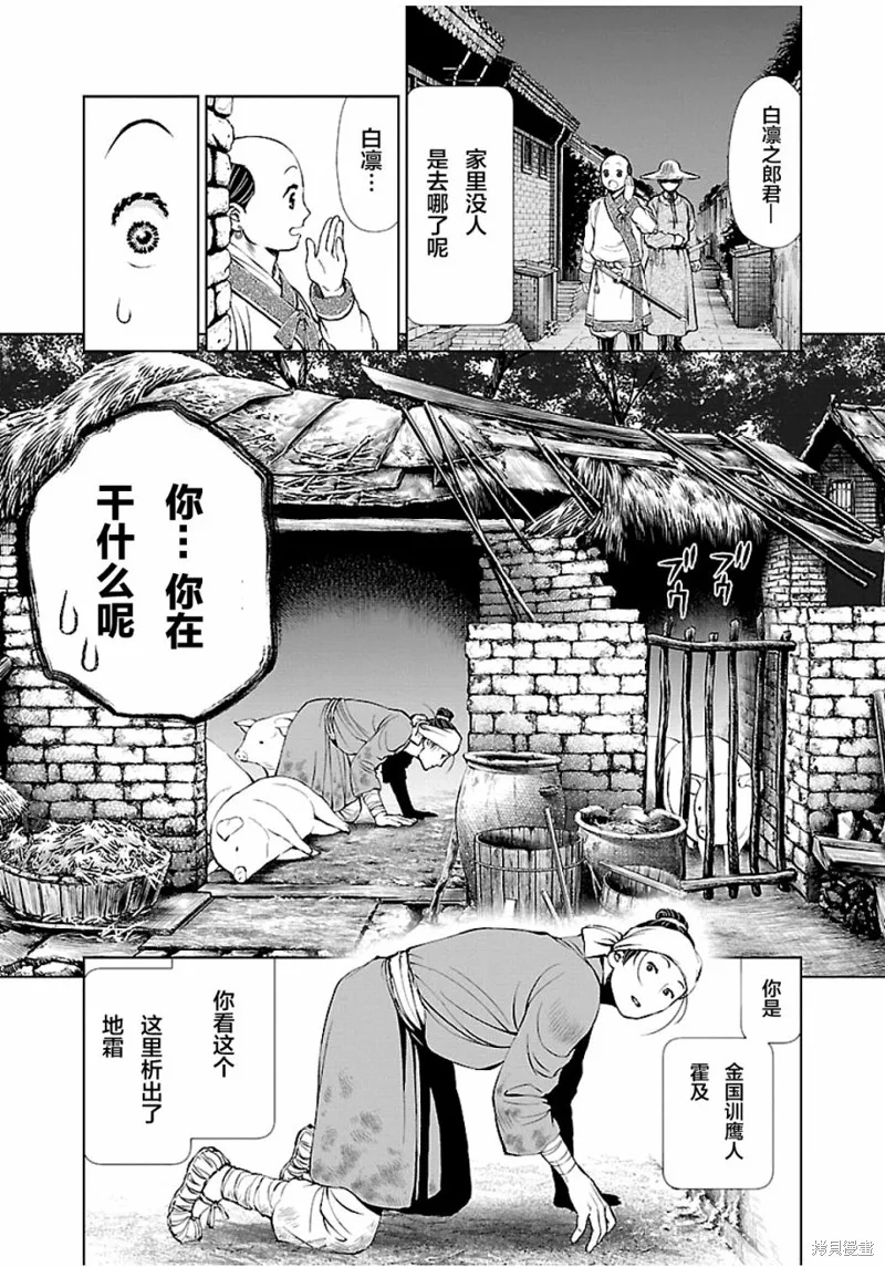 第04话 第9页