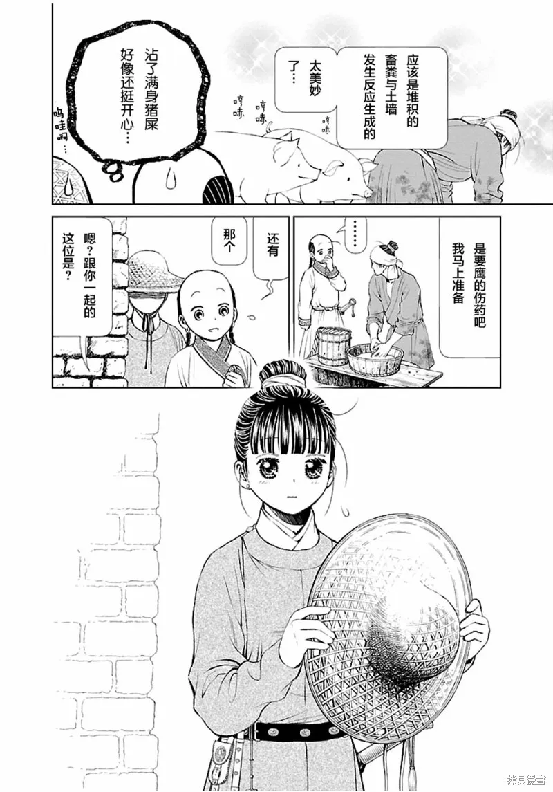 第04话 第10页