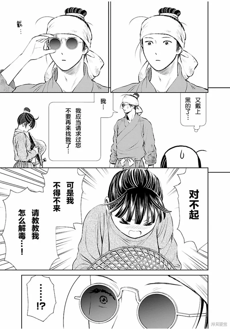 第04话 第11页