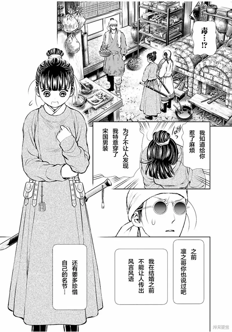 第04话 第12页
