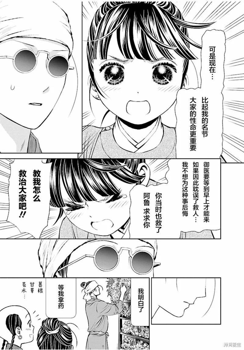 第04话 第13页
