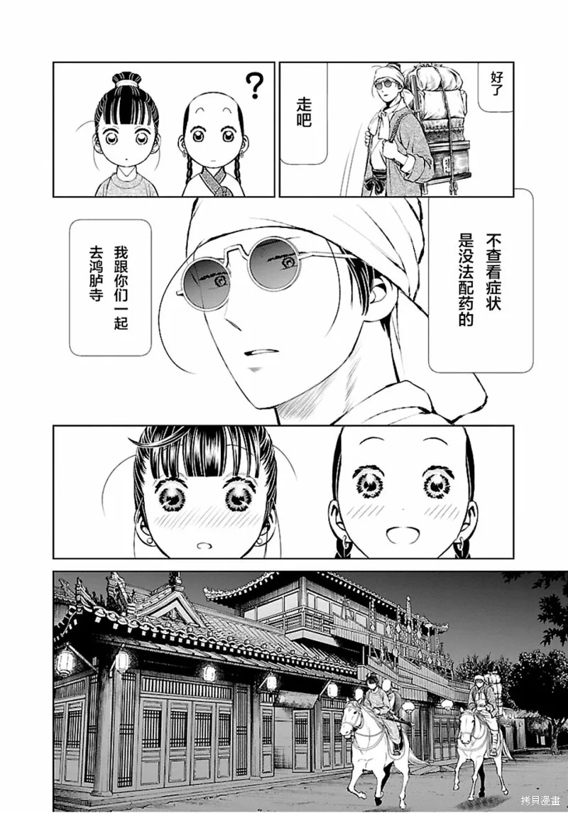 第04话 第14页