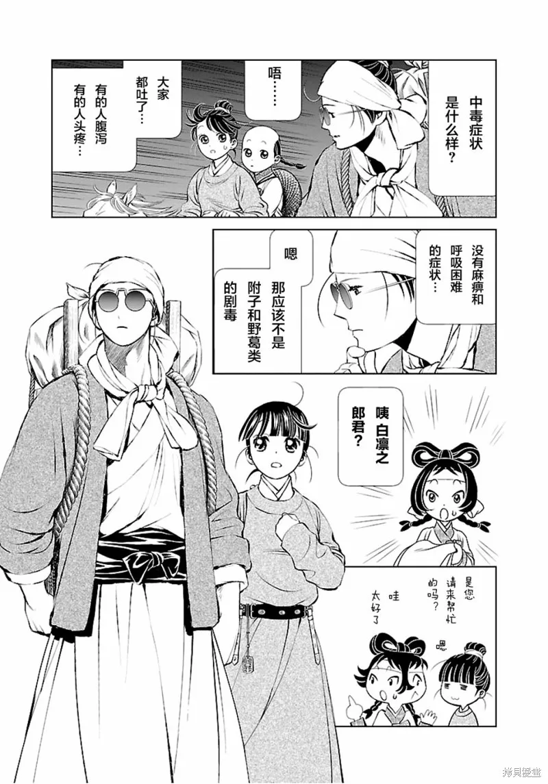 第04话 第15页