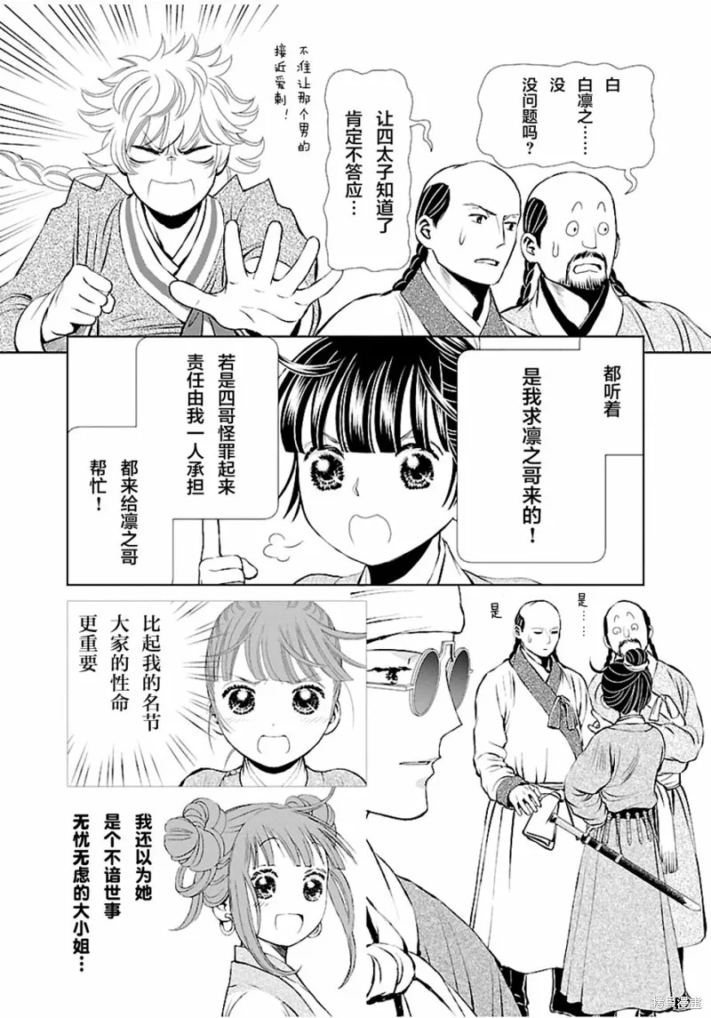 第04话 第16页