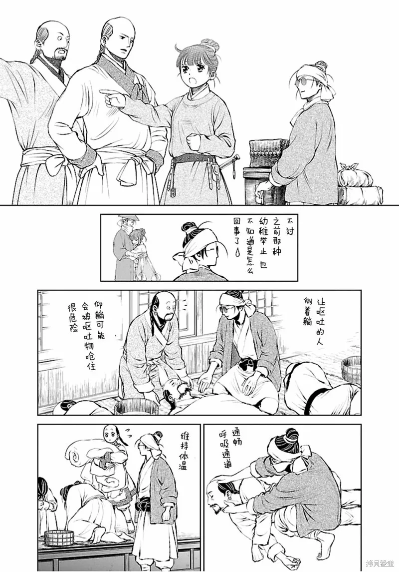 第04话 第17页