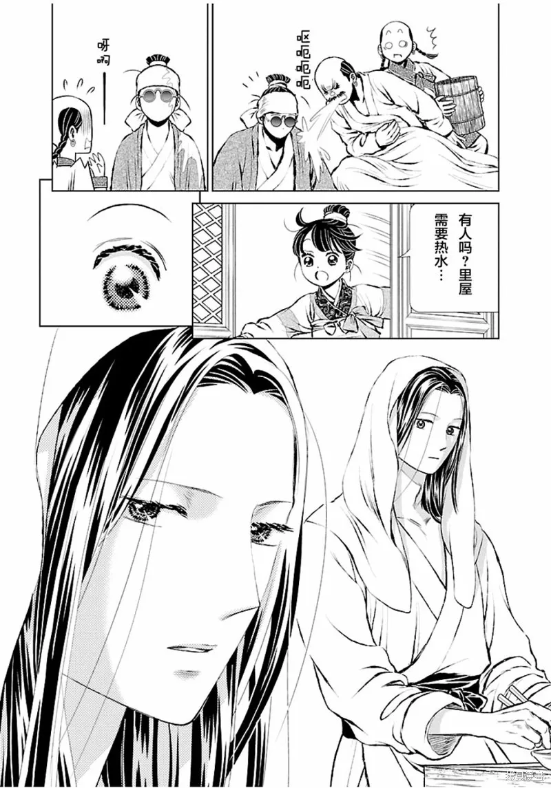 第04话 第18页