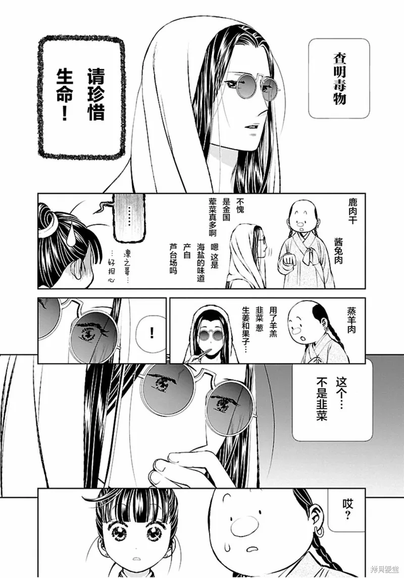 第04话 第20页