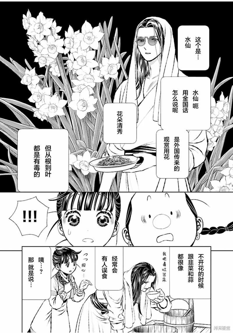 第04话 第21页