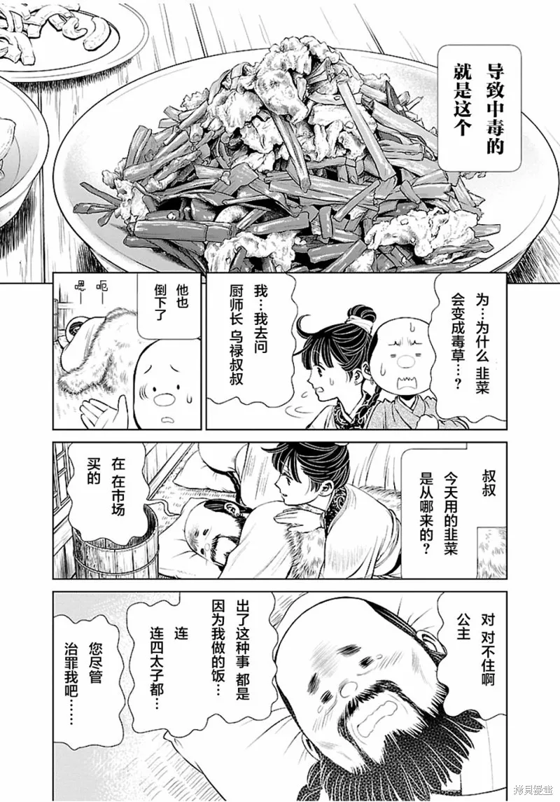 第04话 第22页