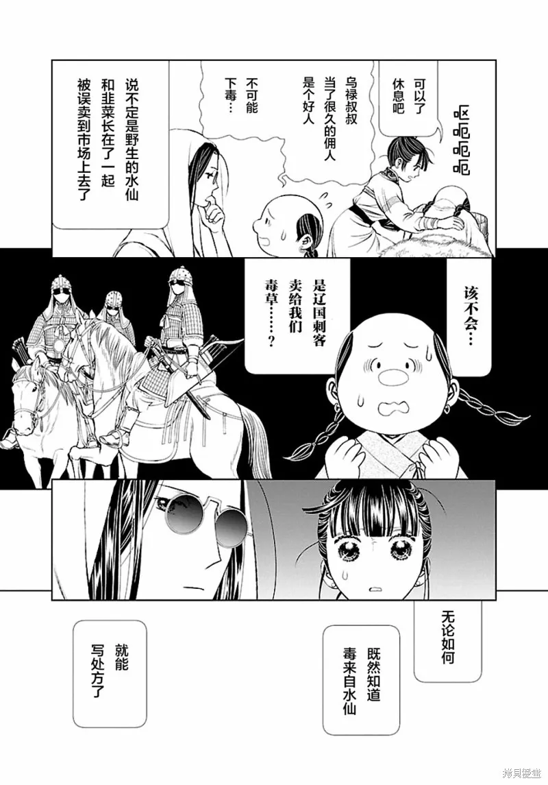 第04话 第23页