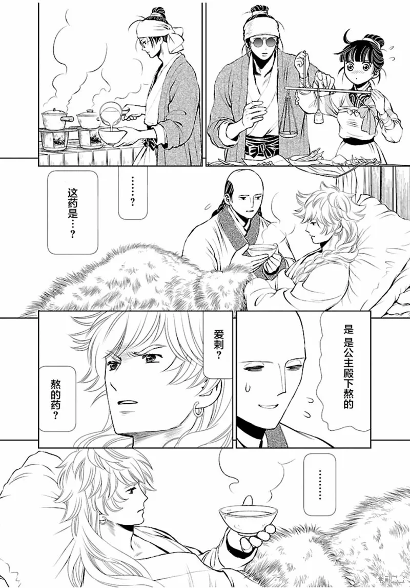 第04话 第24页