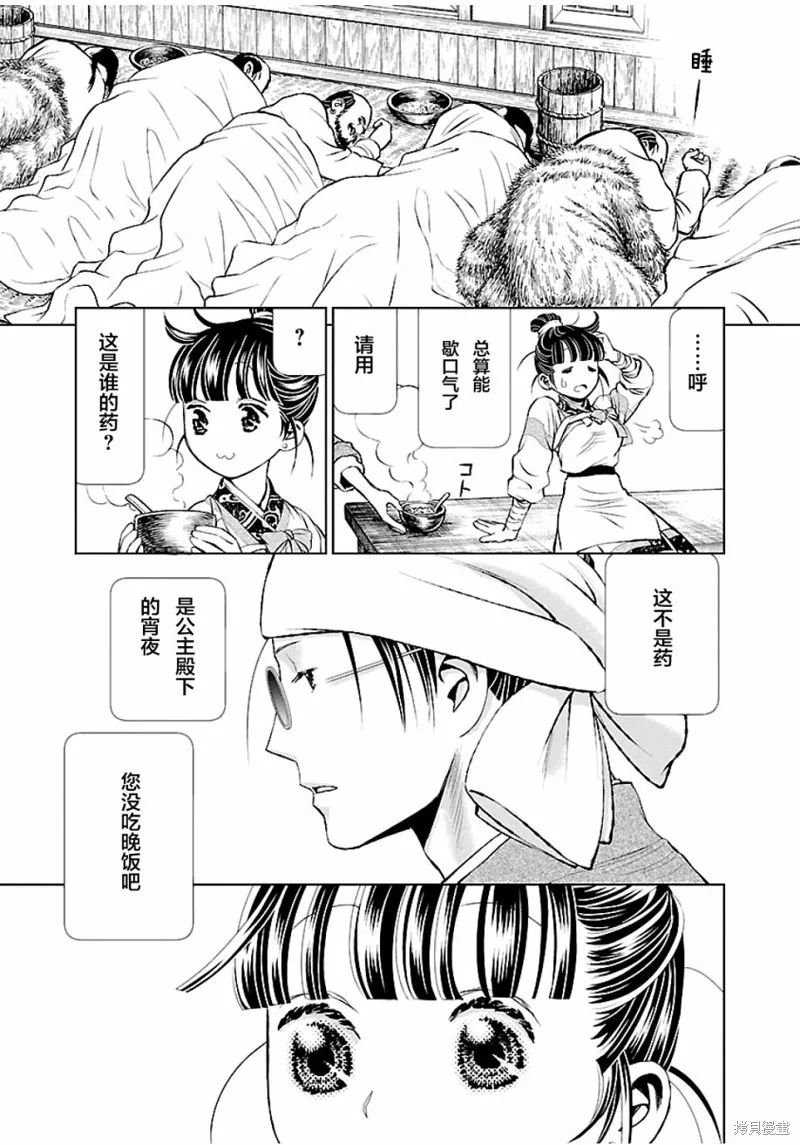 第04话 第25页