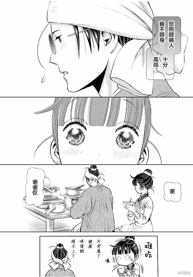 第04话 第26页