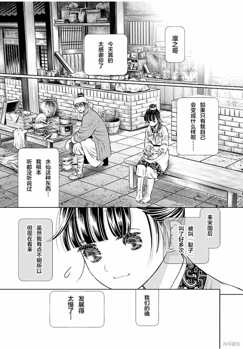 第04话 第27页