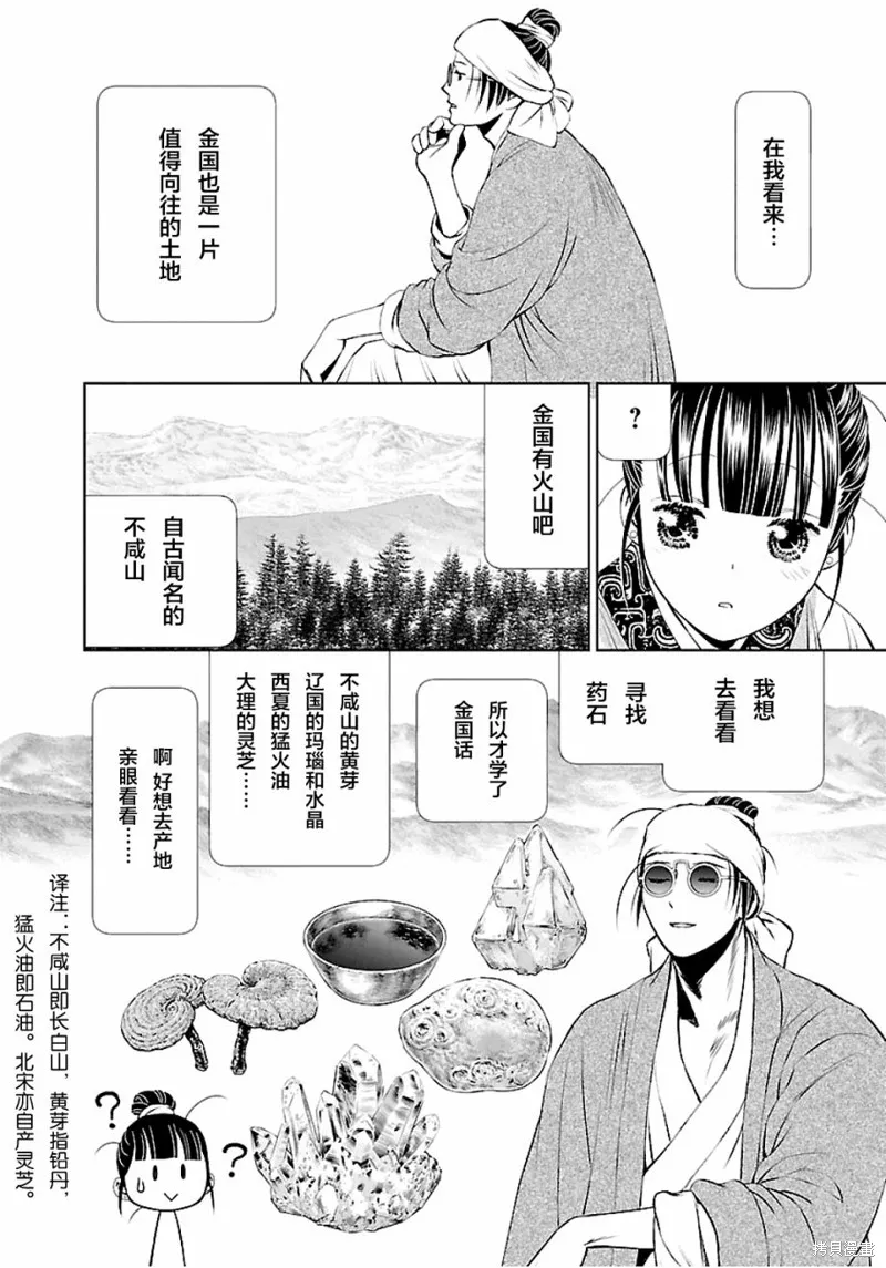 第04话 第28页