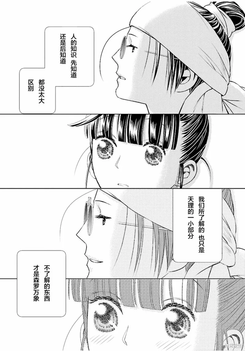 第04话 第29页